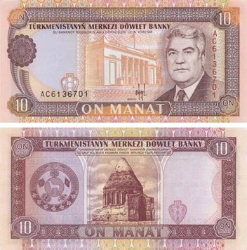 Туркменістан 10 манатів 1 993 UNC (P3) Б09996 фото