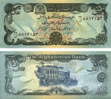 Afghanistan 50 Afghani 1979-1991 UNC (P57)