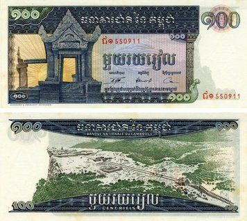 Banknote Cambodia 100 riels 1963-1972 VF-AU (P12)