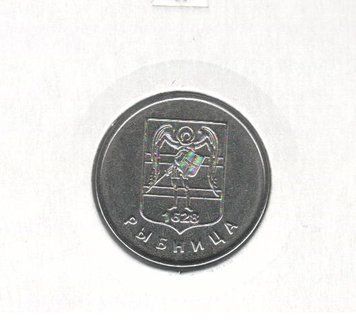 Монета Придністров'я 1 рубль 2017 &laquo;Рибниця&raquo; UNC М07796 фото
