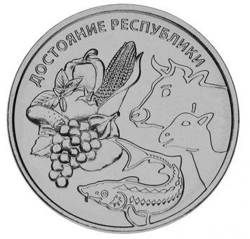 Монета Придністров'я 1 рубль 2020 UNC Надбання республіки Сільське господарство М14386 фото