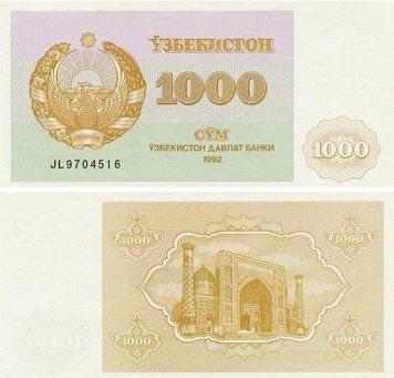 Банкнота Узбекистан 1000 сум 1992 UNC (P70) Б20219 фото