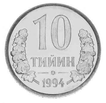 Узбекистан 10 тин 1994 VF-AU М15238 фото
