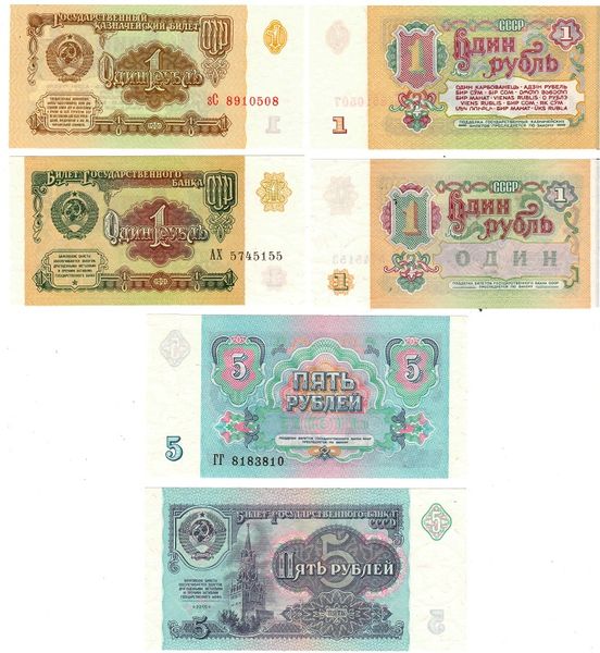 USSR set of 3 banknotes 1961-1991 UNC