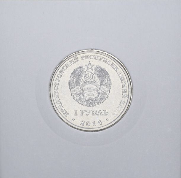 Transnistria 1 ruble 2014 "Bender" UNC