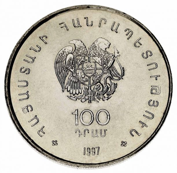 Coin Armenia 100 AMD 1997 AU-UNC Yeghishe Charents (KM # 76)