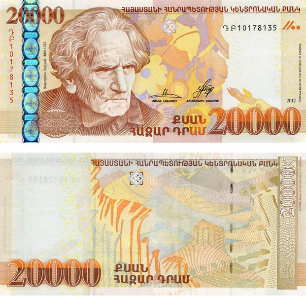 Armenia AMD 20,000 2012 UNC (P58)