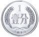 Китай 1 фен 2013 UNC М12482 фото 1