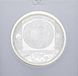 Germany 10 Euro 2008 Nebra Celestial Disc UNC Silver