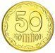 Монета Украина 50 копеек 2014 UNC М12316 фото 1
