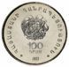 Coin Armenia 100 AMD 1997 AU-UNC Yeghishe Charents (KM # 76)