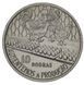 Монета Сан-Томе і Принсіпі 10 добра 1977 VF-AU Птахи М14594 фото 1
