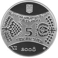 Монета Україна 5 гривень 2008 Рік пацюка Срібло Proof (KM # 503) М01271 фото
