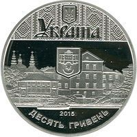 Coin Ukraine 10 hryvnia 2015 "Ternopil" Silver Proof (KM # 785)