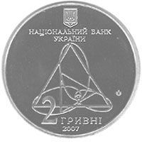 Coin Ukraine 2 hryvnia 2007 "Alexander Lyapunov" UNC (KM # 430)