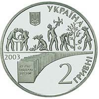 Монета Україна 2 гривні 2003 Василь Сухомлинський UNC (KM # 183) М00447 фото