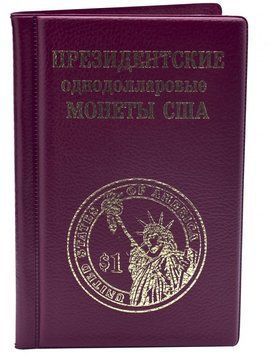 Альбом для монет США серии Президенты США бордовый А15414 фото