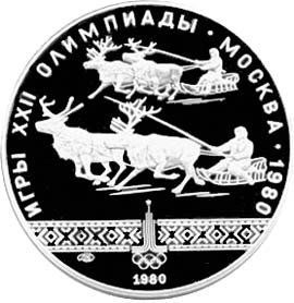 СРСР 10 рублів 1980 &laquo;Олімпіада Москва 1980 - Гонки на оленячих упряжках&raquo; Срібло UNC (Y#185) М04916 фото