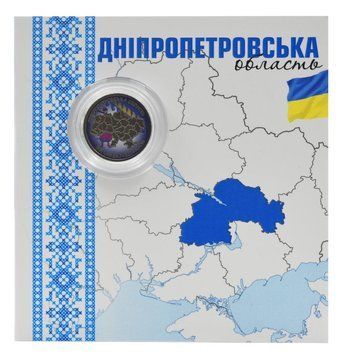 Монета Україна 10 гривень 2026 UNC Ми сильні. Ми разом &mdash; Дніпропетровська область у сувенірній упаковці Кольорова М25722 фото