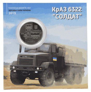 Coin Ukraine 10 UAH 2019 UNC KrAZ 6322 "Soldier" in souvenir packaging