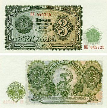 Banknote Bulgaria 3 leva 1951 AU-UNC (P81)