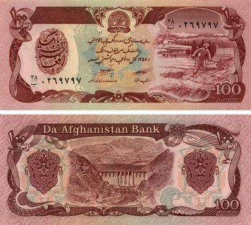 Afghanistan 100 Afghani 1979-1991 UNC (P58)