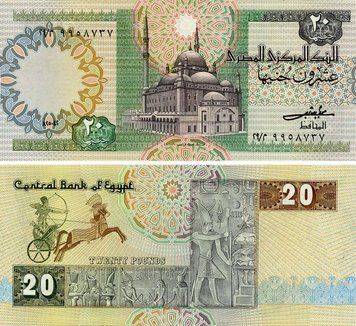 Banknote Egypt 20 Pounds 1985 UNC (P52a)