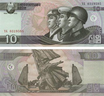 Північна Корея 10 геть 2002 (2009) UNC (P59) Б03652 фото