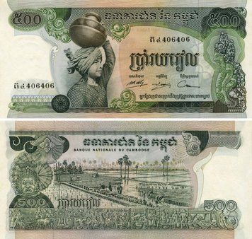 Banknote Cambodia 500 riels 1973-1975 AU-UNC (P16)