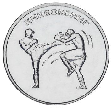 Монета Придністров'я 1 рубль 2021 UNC Спорт - Кікбоксинг М19396 фото