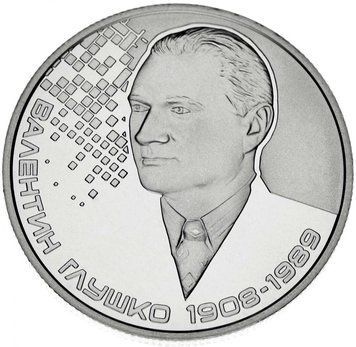 Монета Украина 2 гривны 2018 &laquo;Валентин Глушко&raquo; UNC М09521 фото