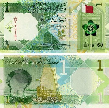 Qatar 1 rial 2020 UNC Pearl (Pnew)