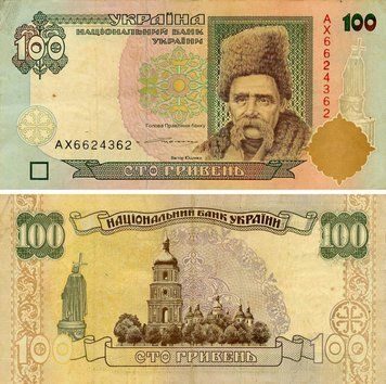 Banknote Ukraine 100 hryvnia 1994 Yushchenko G-VG (P114) Out of circulation