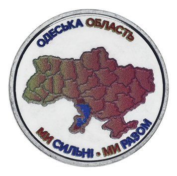 Монета Україна 10 гривень 2026 UNC Ми сильні. Ми разом - Одеська область Кольорова (2 боки) М25488 фото