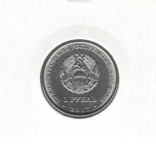 Coin Transnistria 1 ruble 2017 "Dubossary" UNC