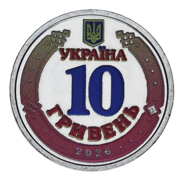 Монета Украина 10 гривен 2026 UNC Мы сильные. Мы вместе - Одесская область Цветная (2 стороны) М25488 фото