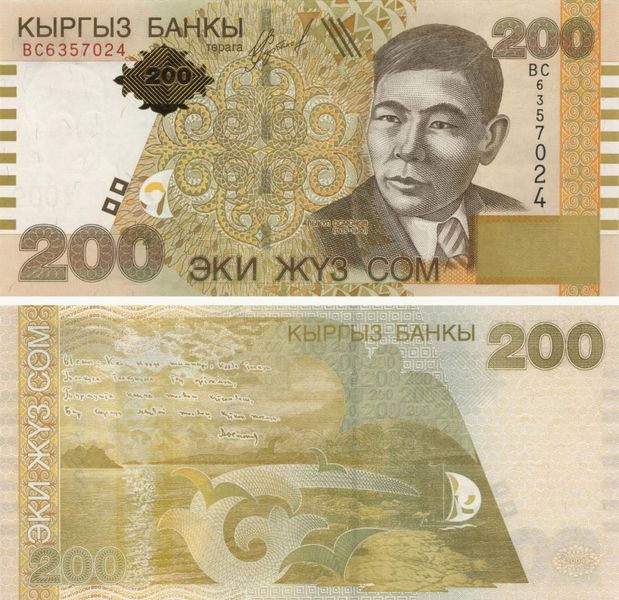 Киргизия 200 сом 2004 UNC (P22) Б10160 фото