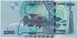 Uganda 2000 shillings 2010 UNC Fish (P50a)