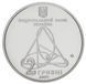 Coin Ukraine 2 hryvnia 2007 "Alexander Lyapunov" UNC (KM # 430)