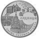 Coin Ukraine 5 hryvnia 2020 UNC 700 years of the first mention of Lokhvytsia