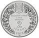 Монета Украина 2 гривны 2013 &laquo;Дрофа&raquo; UNC (KM#698) М00931 фото 4