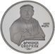 Монета СРСР 1 рубль 1990 &laquo;500 років від дня народження Скорини&raquo; Proof (Y#258) М07322 фото 1