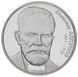 Coin Ukraine 2 hryvnia 2007 "Alexander Lyapunov" UNC (KM # 430)