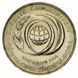 Монета Туреччина 50000 лір 1996 UNC FAO ФАО (KM#1050) М12780 фото 2