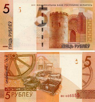 Банкнота Білорусь 5 рублів 2019 UNC (P37) Б18105 фото