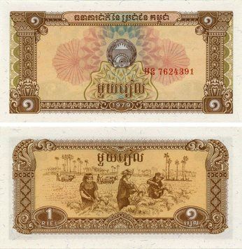 Banknote Cambodia 1 riel 1979 UNC (P28)