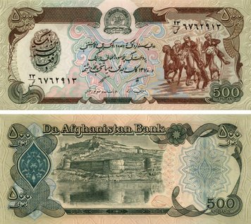 Afghanistan 500 Afghani 1979-1991 UNC (P60)