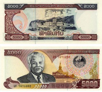 Лаос 5000 кип 2003 UNC (P34b) Б03541 фото
