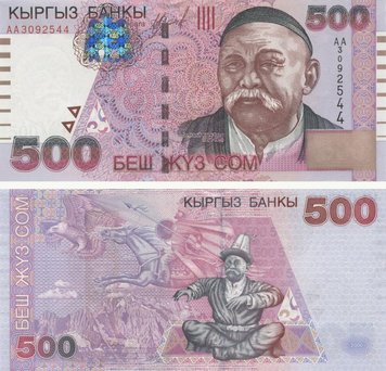 Киргизия 500 сом 2000 UNC (P17) Б10161 фото