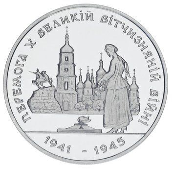 Монета Україна 200000 карбованців 1995 UNC Перемога у ВВВ 1941-1945 років (різновид літера &laquo;Х&raquo;) М25440 фото